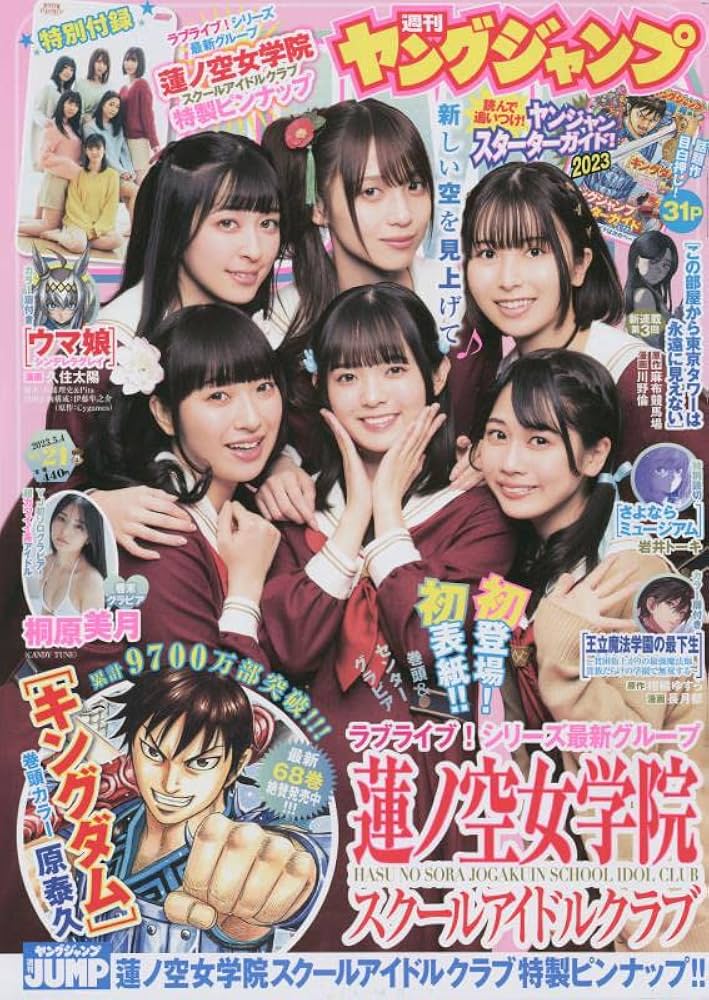 Amazon.co.jp: ヤングジャンプ 2023年 5/4 号 [雑誌] : Japanese